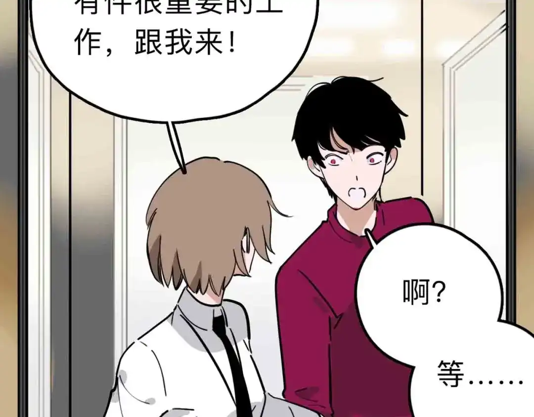 《摄梦》第10话 不按套路出牌！ 第59页