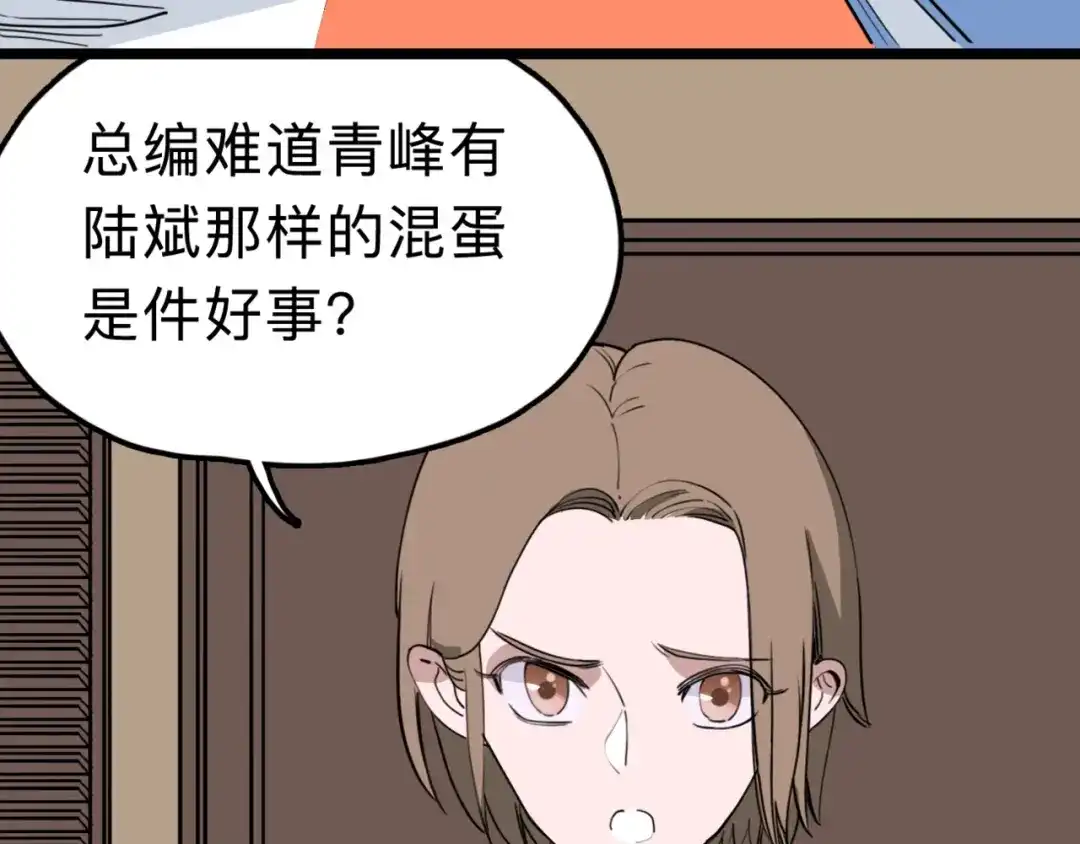《摄梦》第10话 不按套路出牌！ 第35页