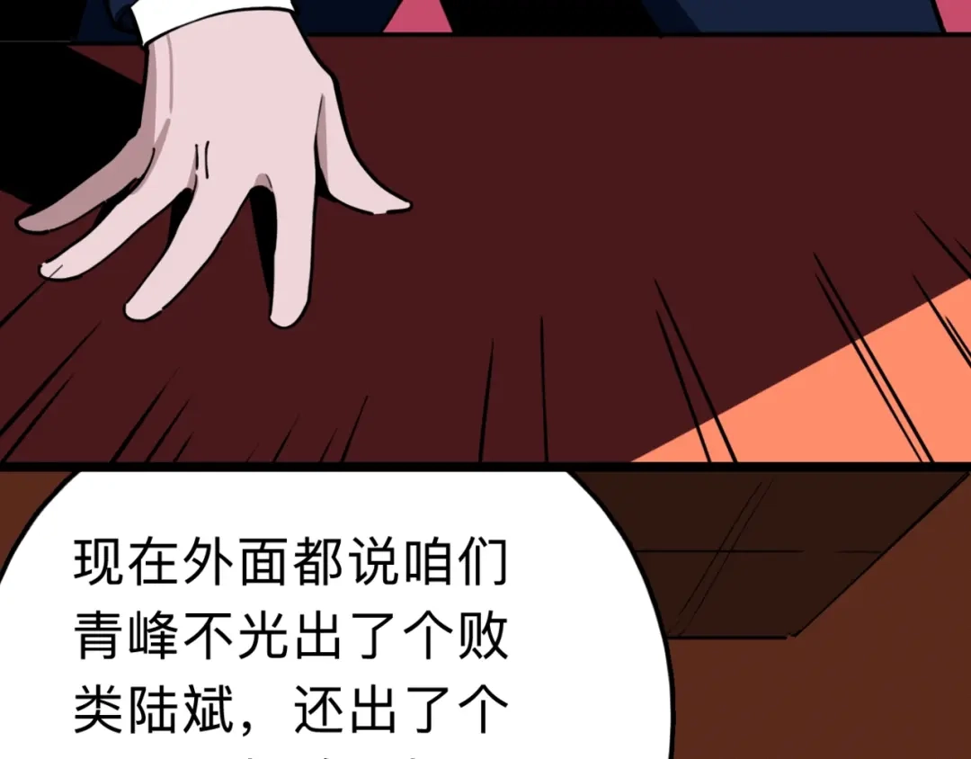 《摄梦》第10话 不按套路出牌！ 第30页