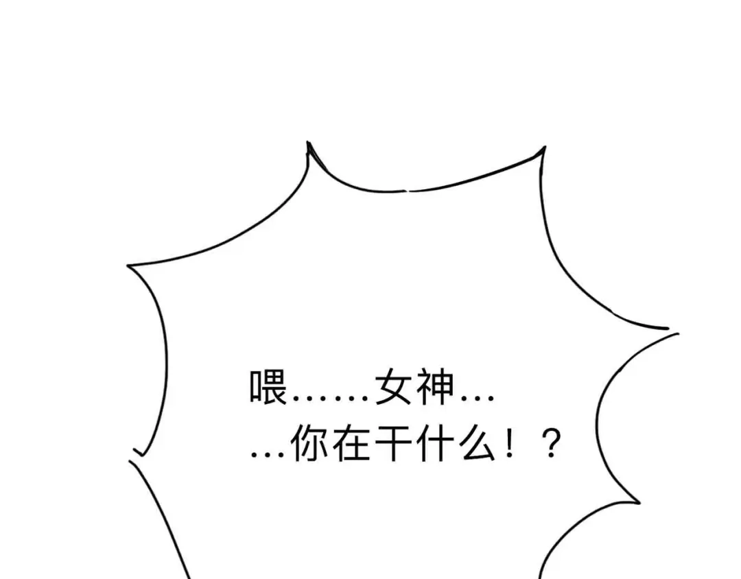 《摄梦》第10话 不按套路出牌！ 第115页