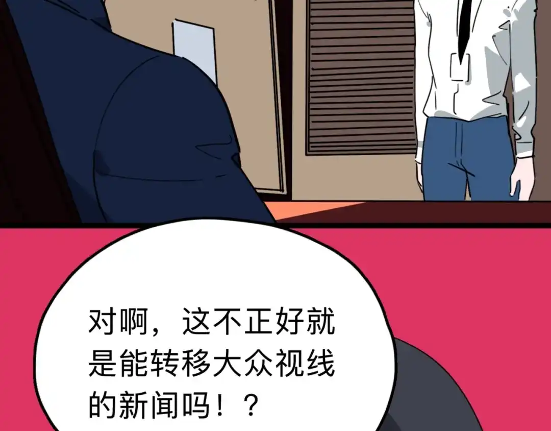 《摄梦》第10话 不按套路出牌！ 第39页