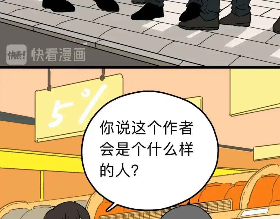 《摄梦》第10话 不按套路出牌！ 第90页