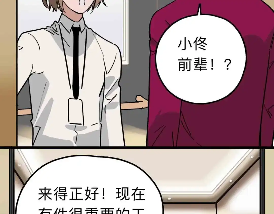 《摄梦》第10话 不按套路出牌！ 第58页