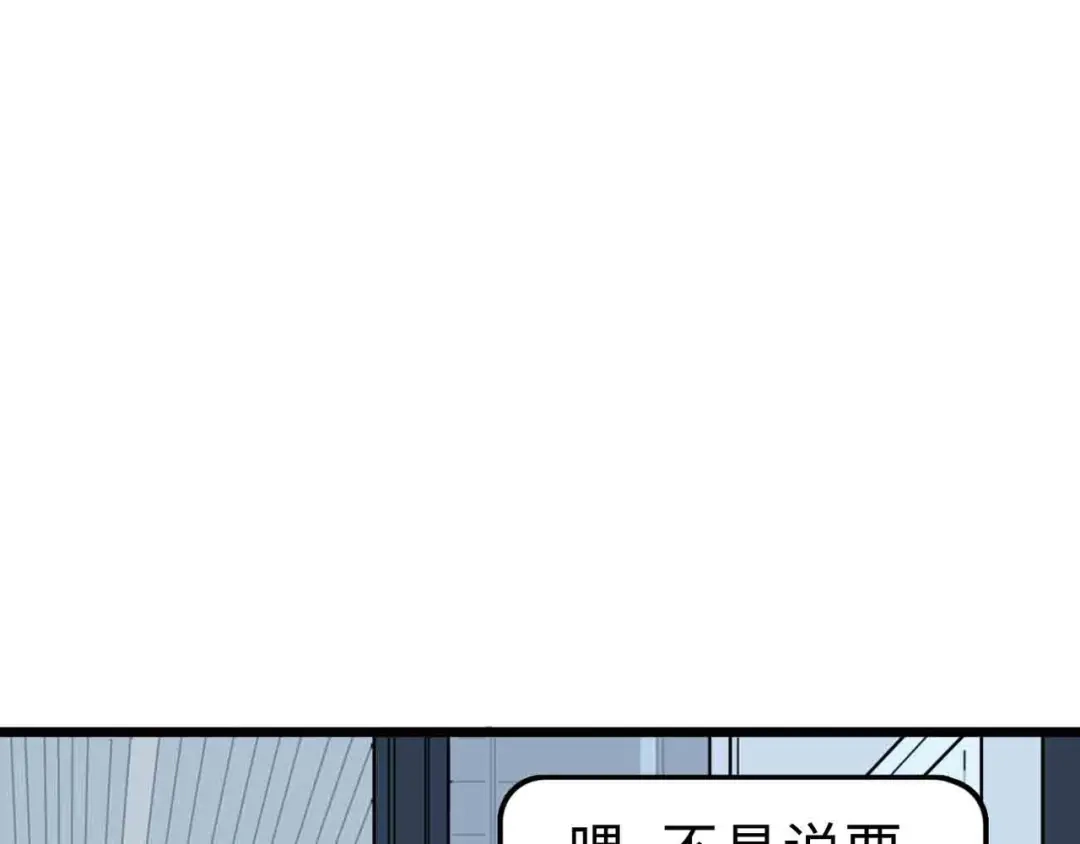 《摄梦》第10话 不按套路出牌！ 第51页