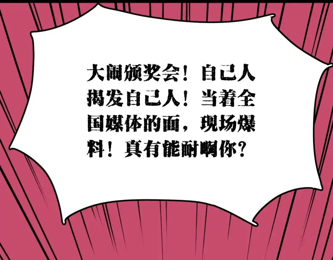 《摄梦》第10话 不按套路出牌！ 第27页