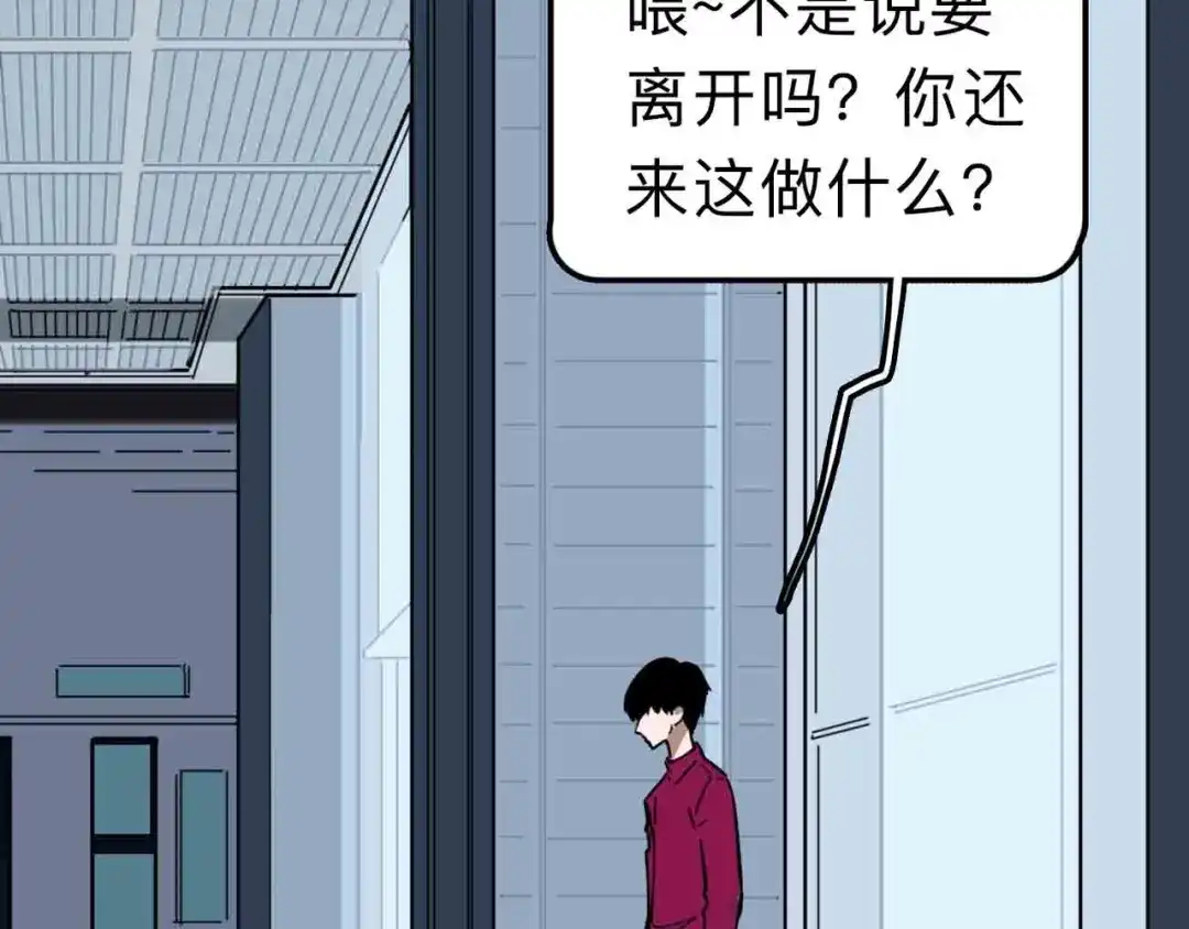 《摄梦》第10话 不按套路出牌！ 第52页