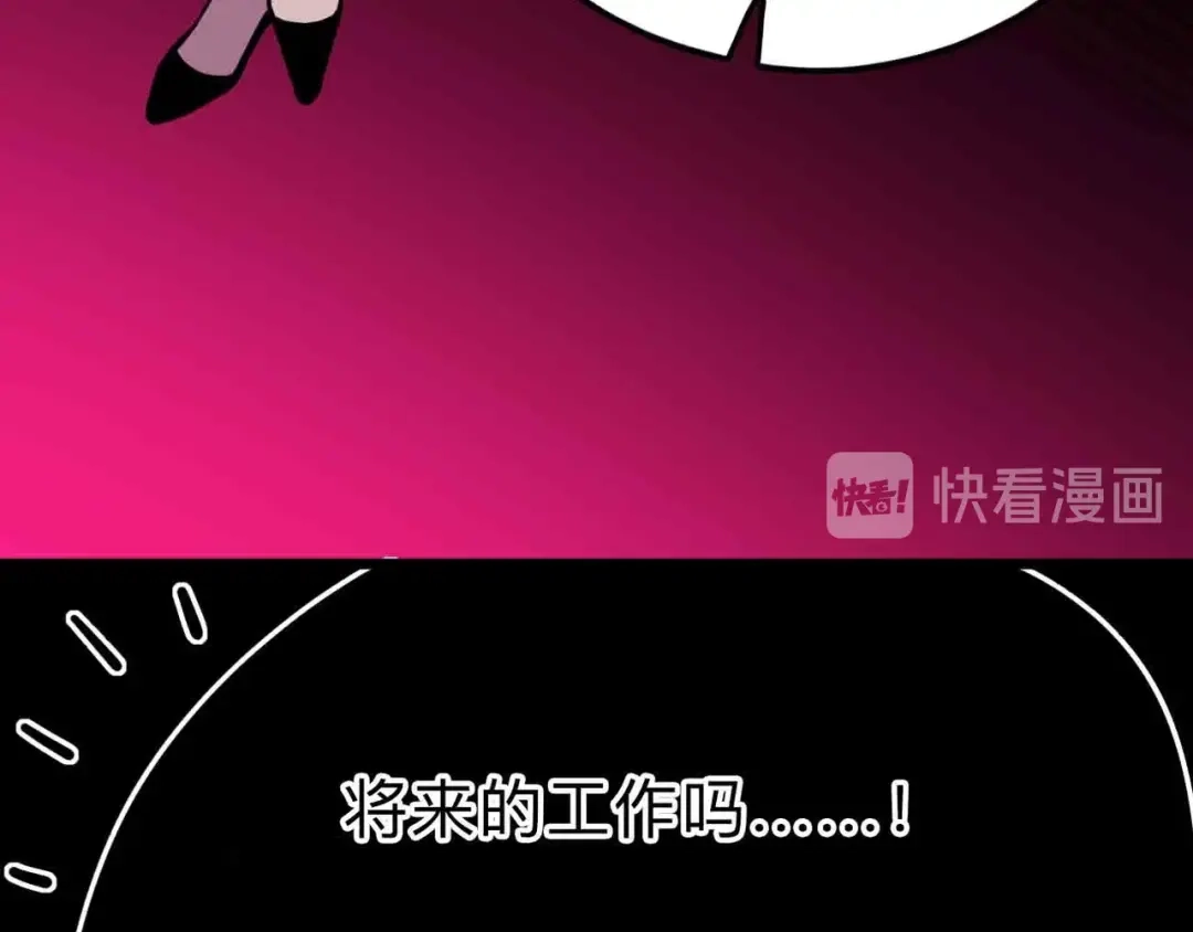 《摄梦》第10话 不按套路出牌！ 第104页
