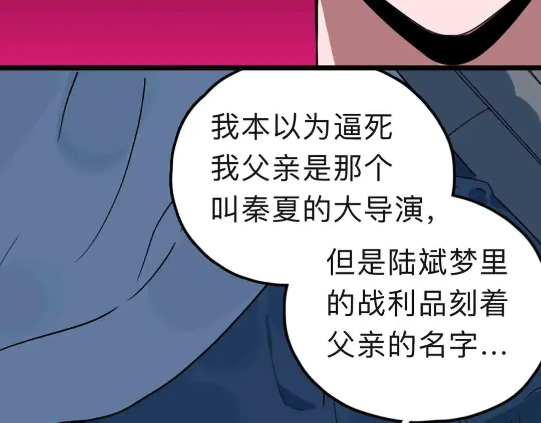 《摄梦》第10话 不按套路出牌！ 第14页