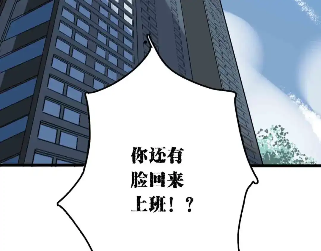 《摄梦》第10话 不按套路出牌！ 第25页