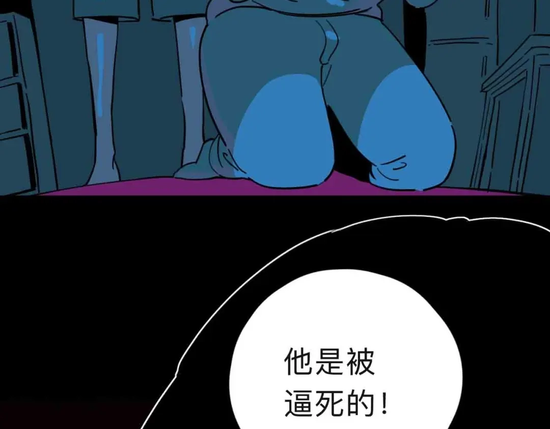 《摄梦》第10话 不按套路出牌！ 第12页