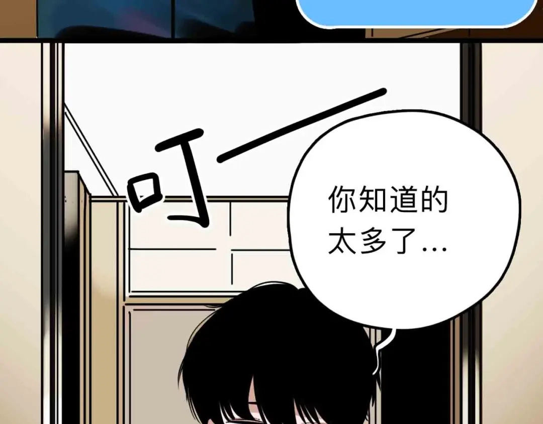 《摄梦》第10话 不按套路出牌！ 第55页