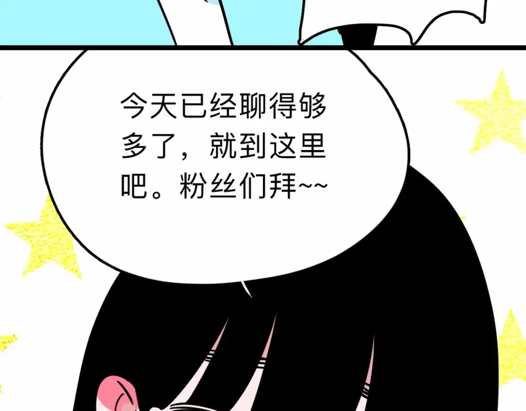 《摄梦》第11话 他死了 第54页