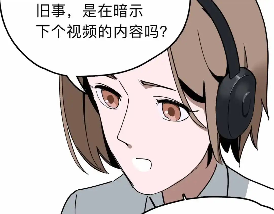 《摄梦》第11话 他死了 第36页
