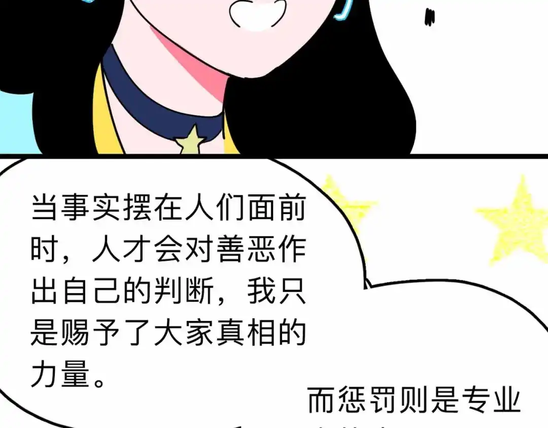 《摄梦》第11话 他死了 第40页