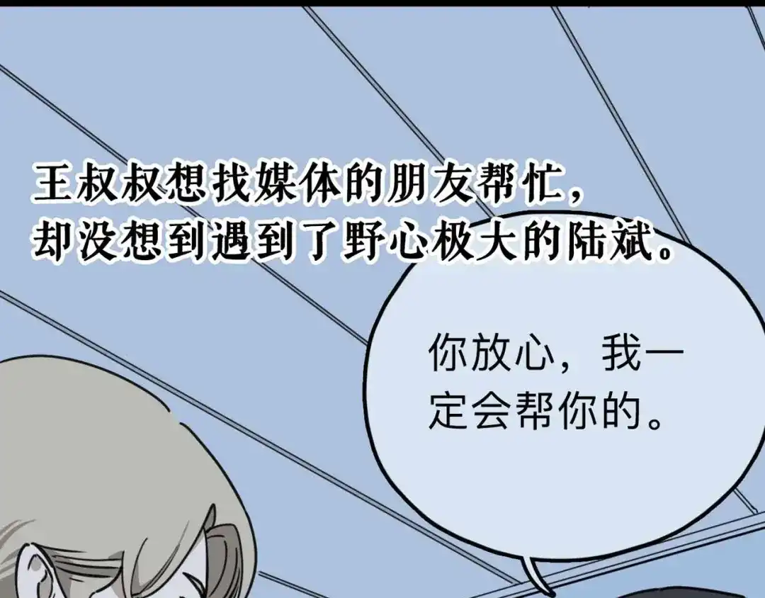 《摄梦》第11话 他死了 第94页