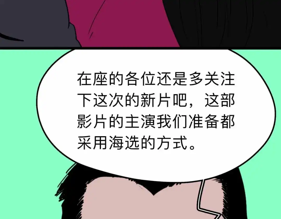 《摄梦》第11话 他死了 第129页