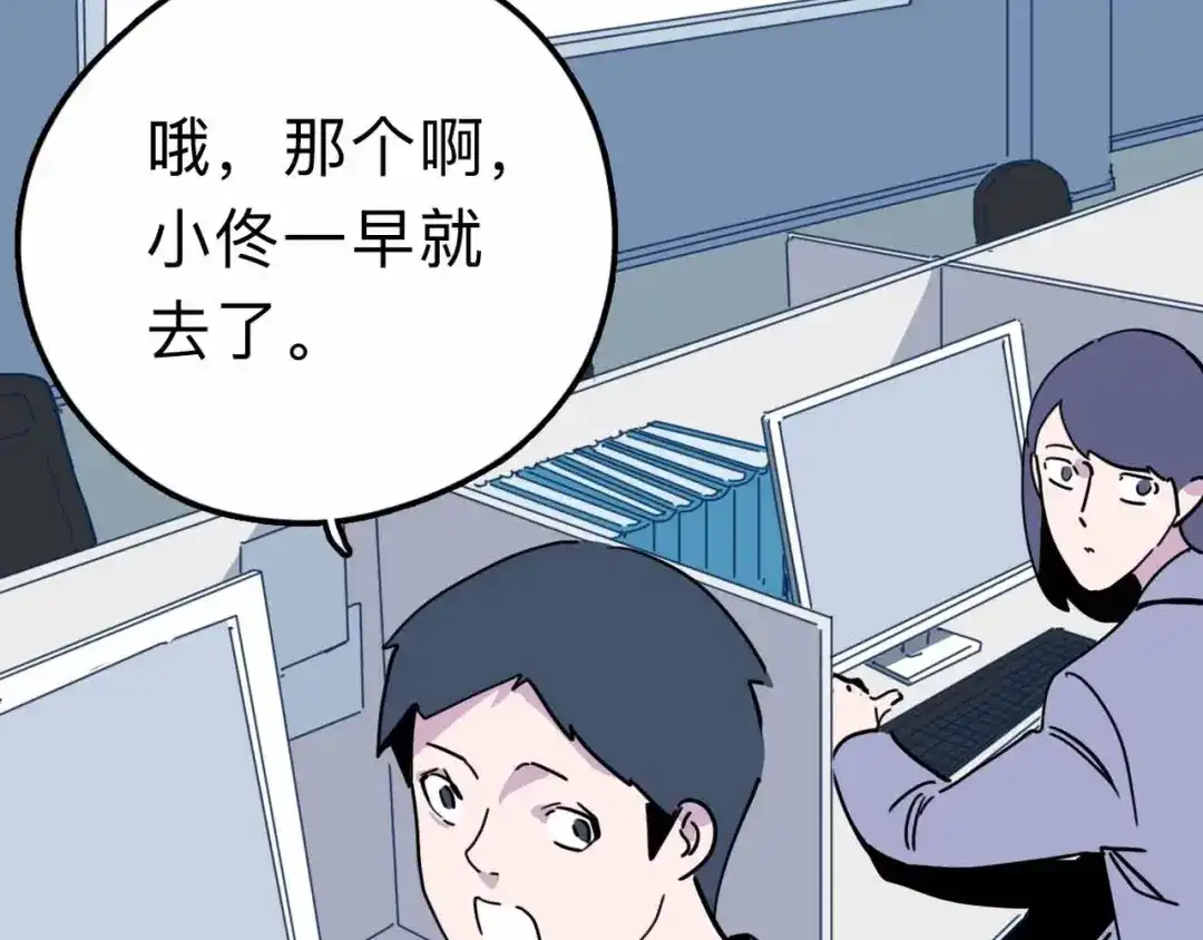 《摄梦》第11话 他死了 第114页