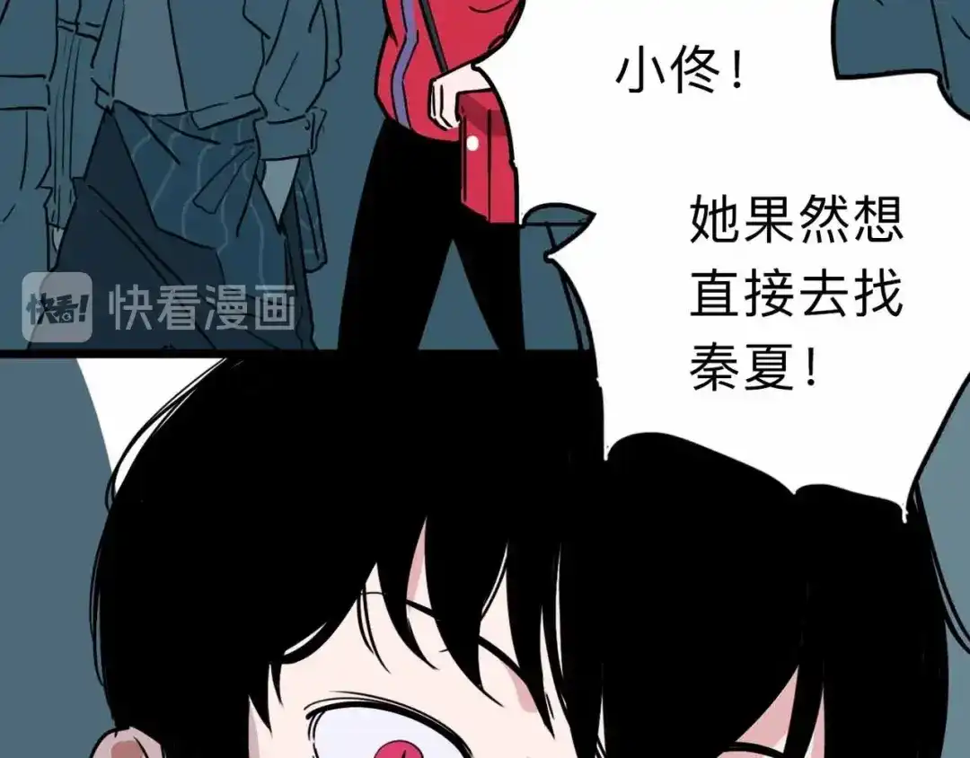 《摄梦》第11话 他死了 第134页