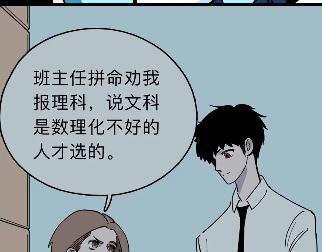 《摄梦》第11话 他死了 第43页