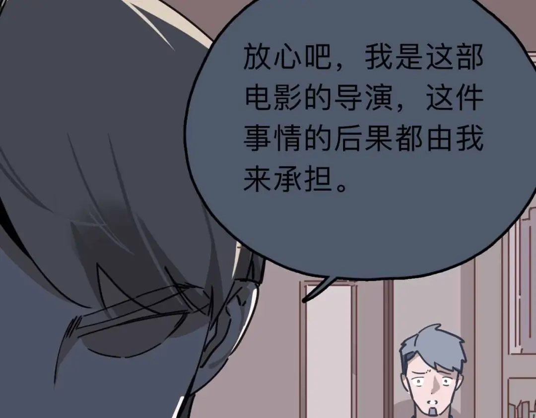 《摄梦》第11话 他死了 第101页