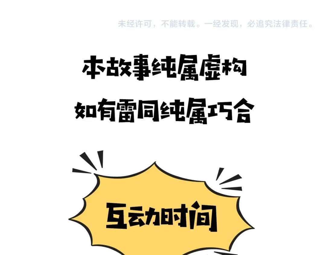 《摄梦》第11话 他死了 第139页