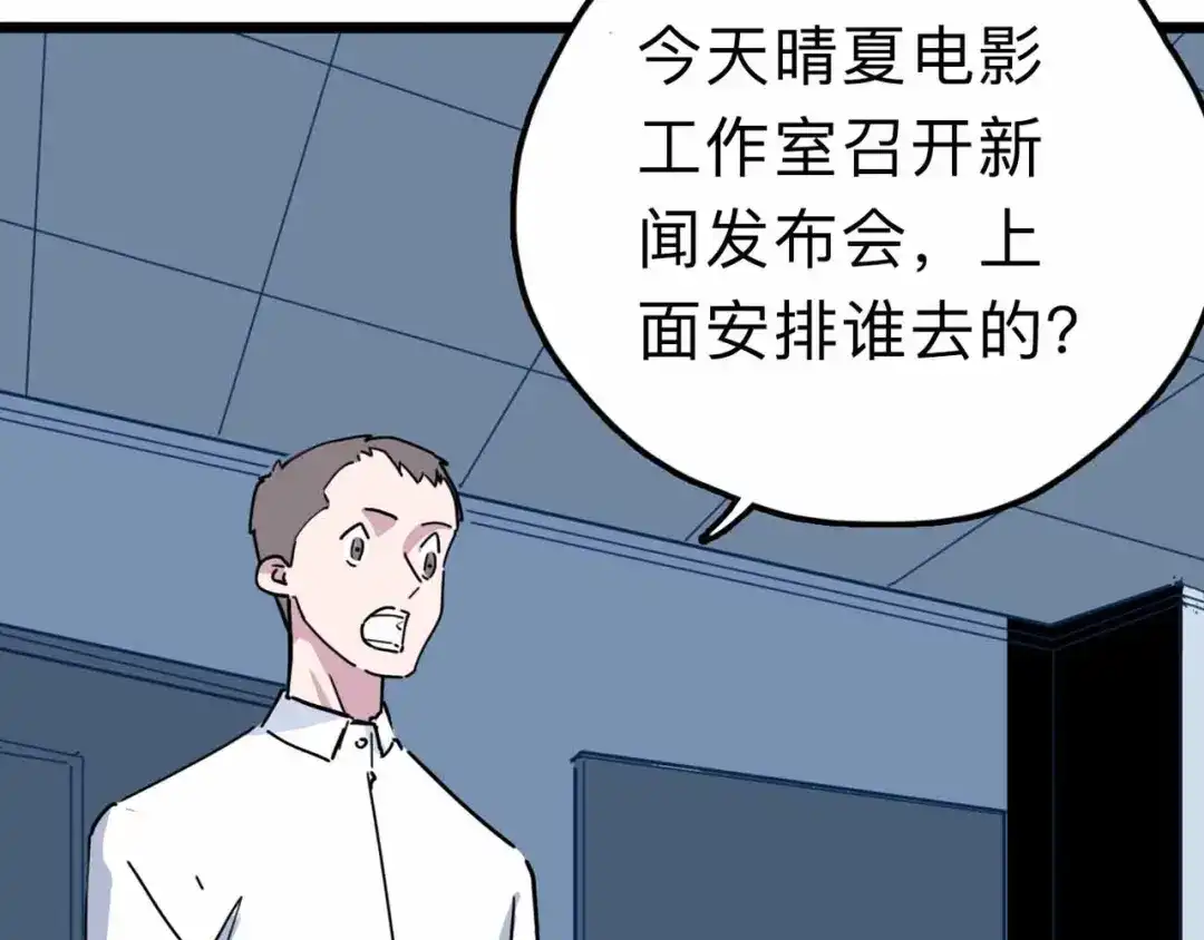 《摄梦》第11话 他死了 第112页