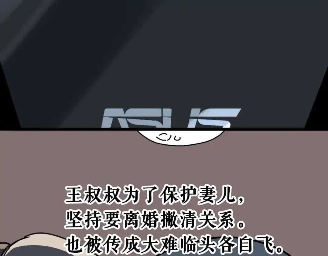 《摄梦》第11话 他死了 第100页