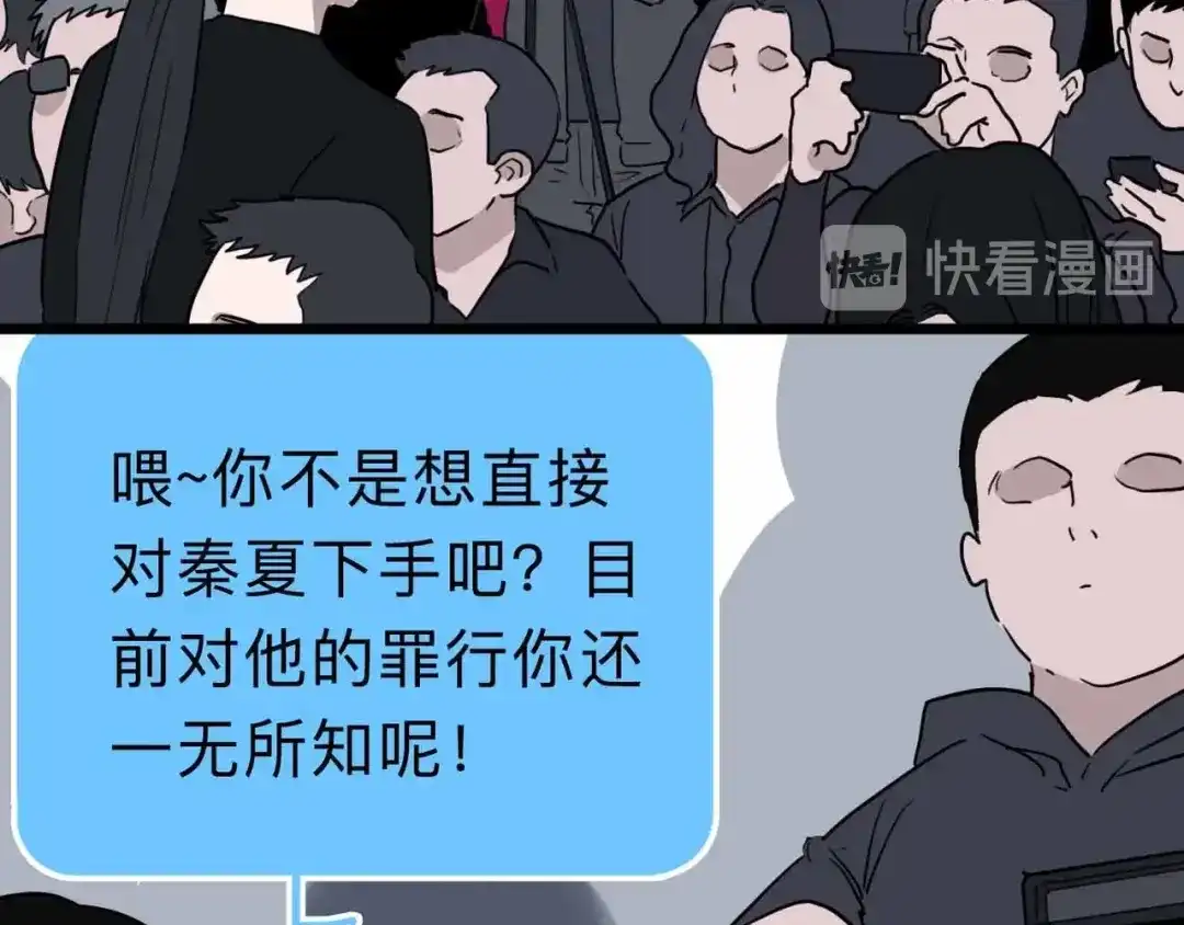《摄梦》第11话 他死了 第125页