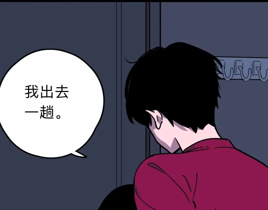 《摄梦》第11话 他死了 第60页