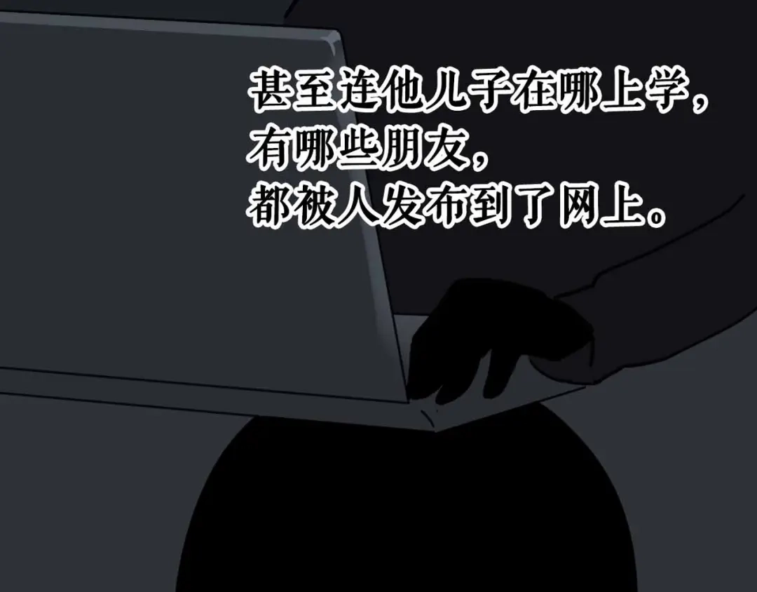《摄梦》第11话 他死了 第98页