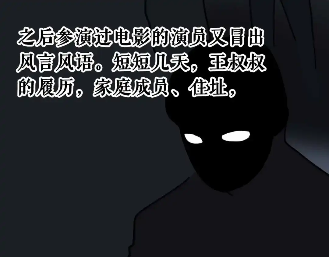 《摄梦》第11话 他死了 第97页
