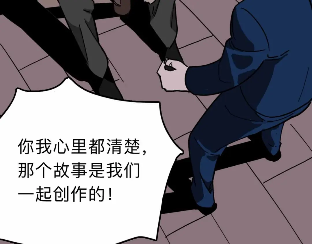《摄梦》第11话 他死了 第87页