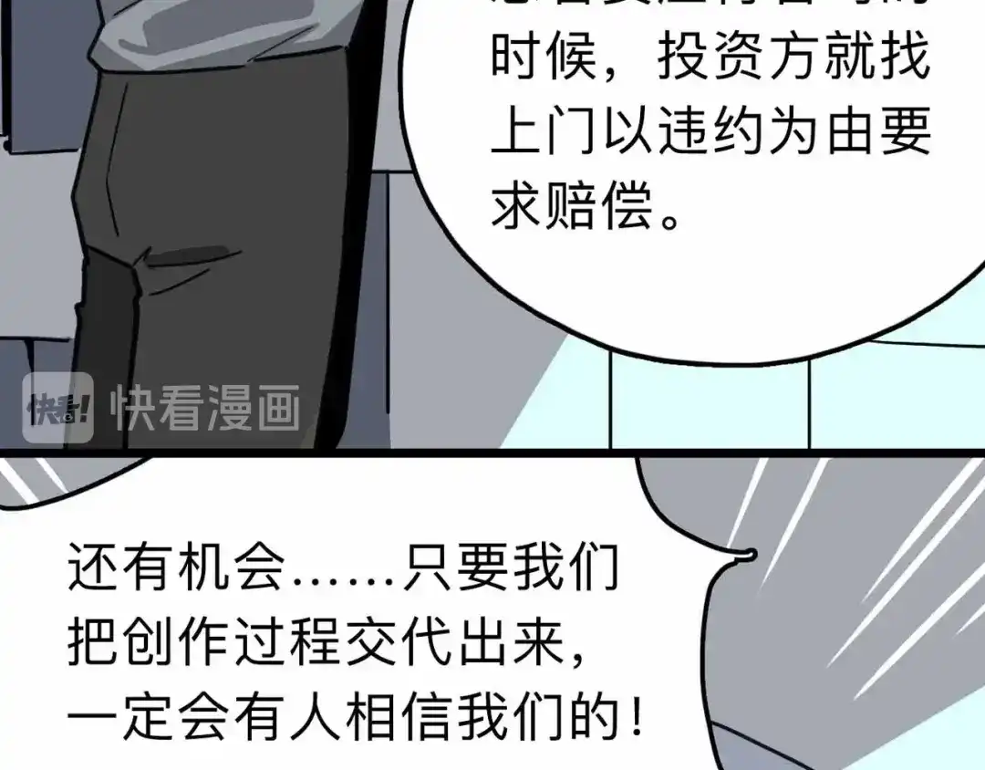 《摄梦》第11话 他死了 第90页