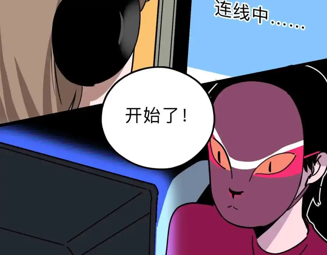 《摄梦》第11话 他死了 第2页