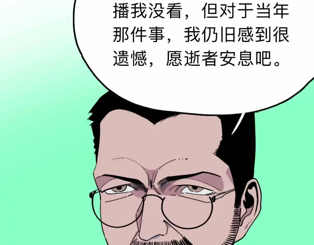 《摄梦》第11话 他死了 第122页