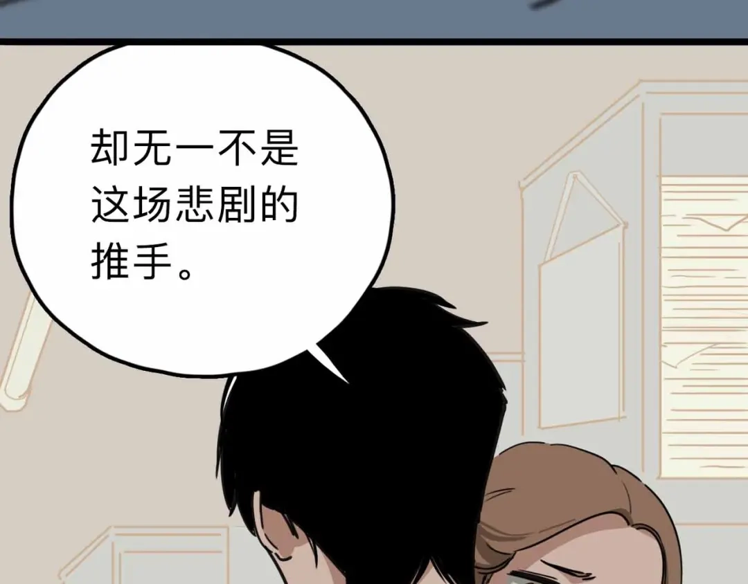 《摄梦》第11话 他死了 第106页