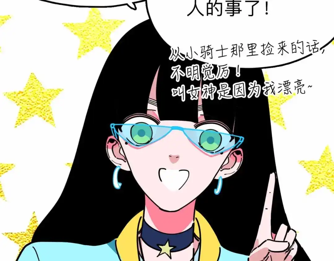 《摄梦》第11话 他死了 第41页