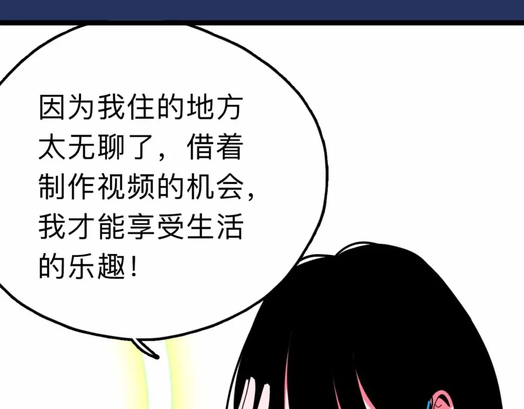 《摄梦》第11话 他死了 第33页