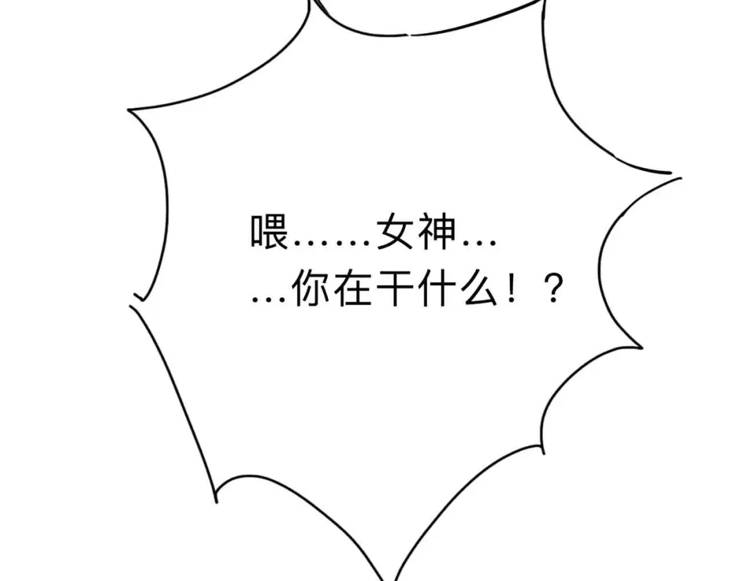 《摄梦》第11话 他死了 第10页