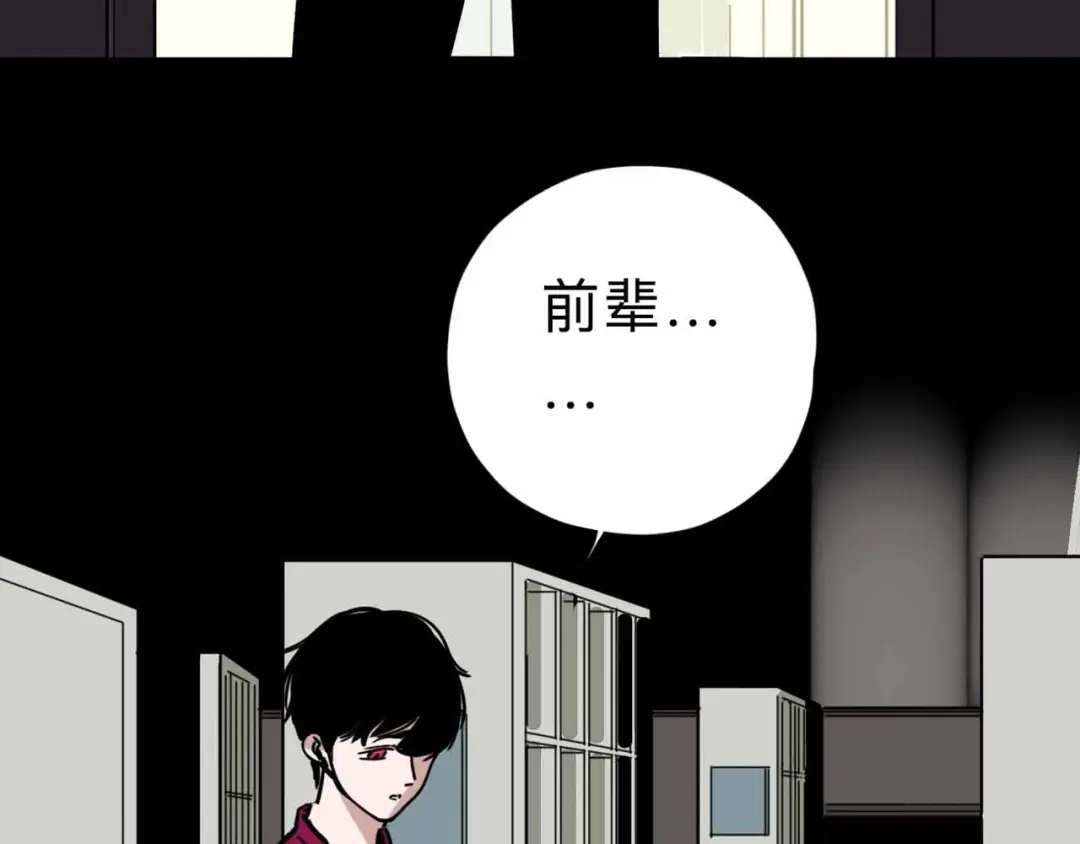 《摄梦》第11话 他死了 第75页