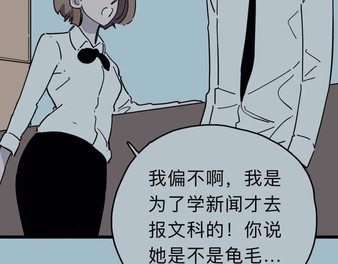 《摄梦》第11话 他死了 第44页