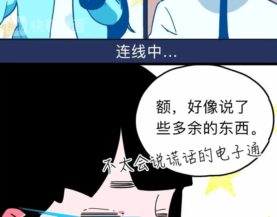 《摄梦》第11话 他死了 第52页