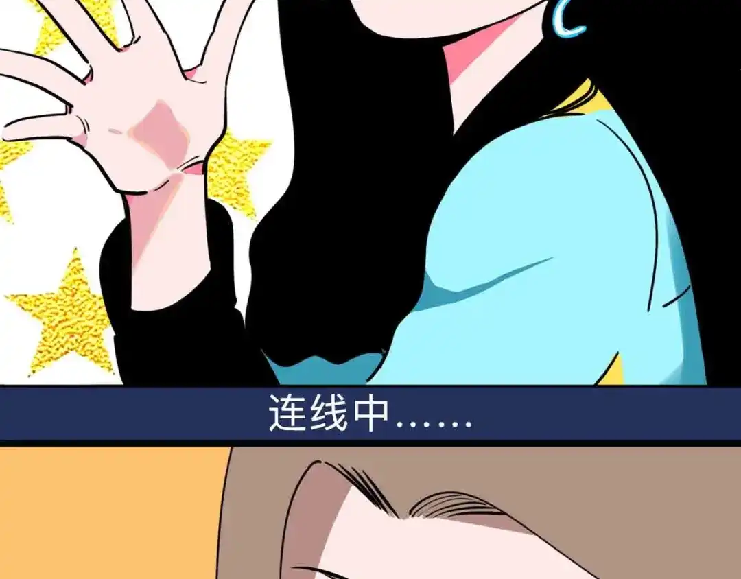 《摄梦》第11话 他死了 第6页