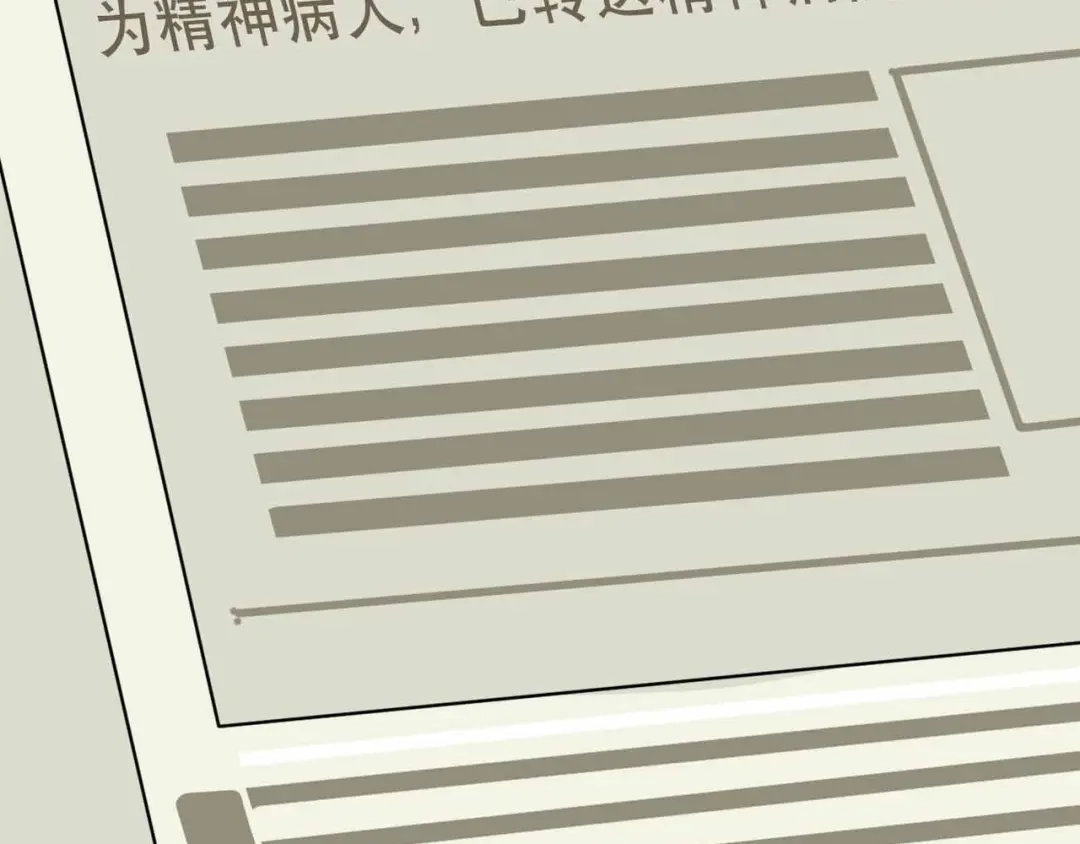 《摄梦》第11话 他死了 第68页