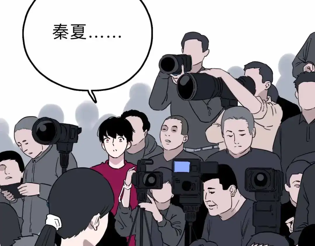 《摄梦》第11话 他死了 第124页