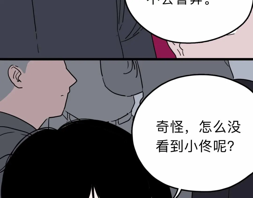《摄梦》第11话 他死了 第127页