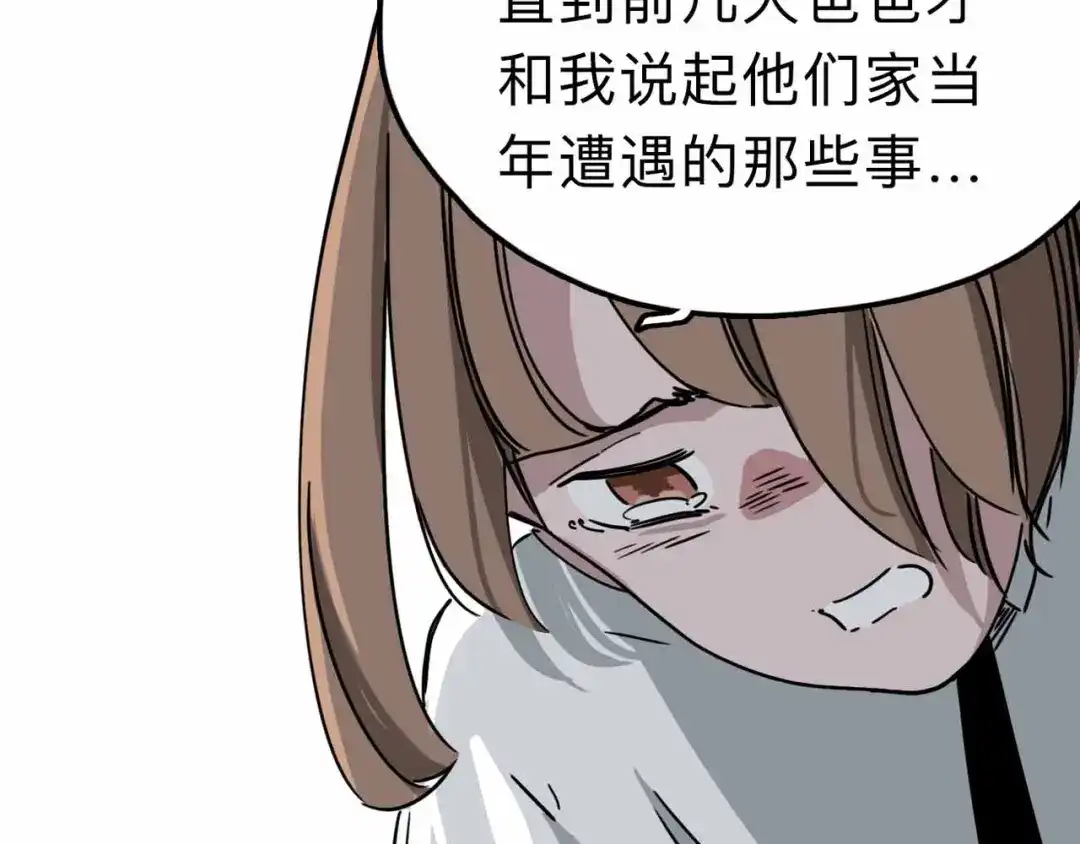《摄梦》第11话 他死了 第82页