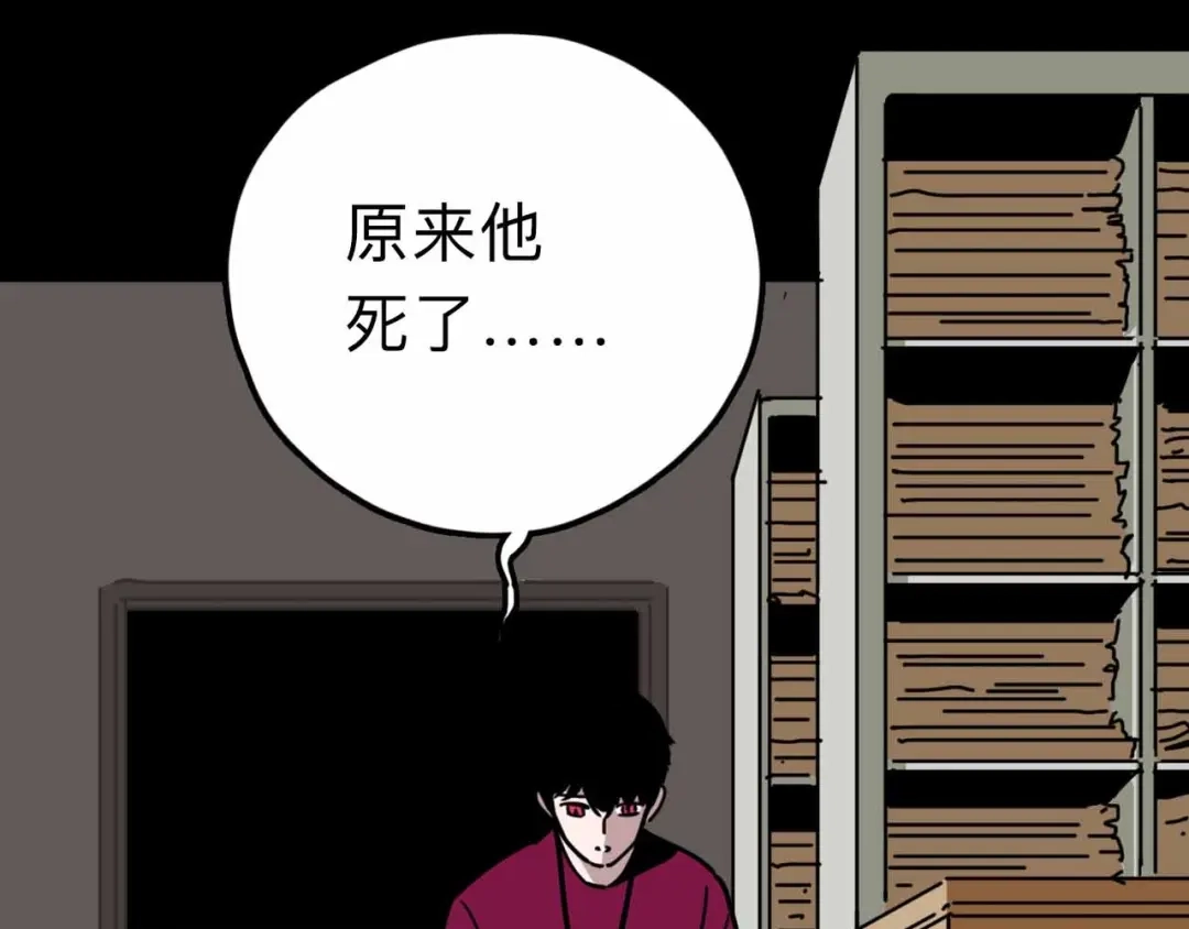 《摄梦》第11话 他死了 第80页