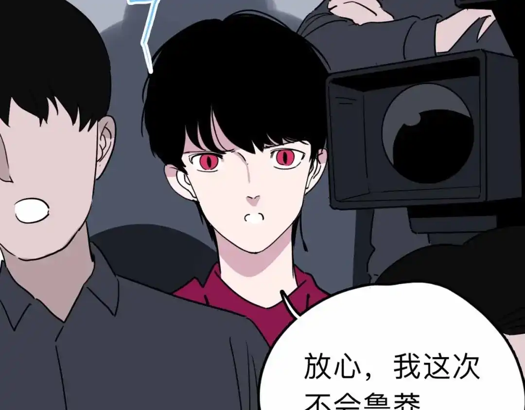 《摄梦》第11话 他死了 第126页