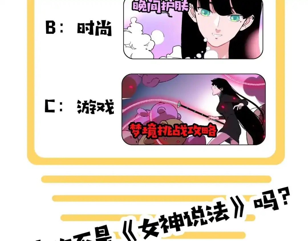 《摄梦》第11话 他死了 第141页